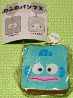 サンリオ ガチャ ふわふわパンマスコット ハンギョドン