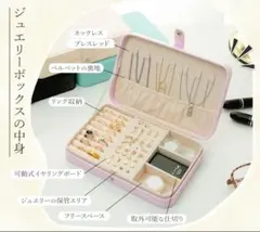 ジュエリーボックス