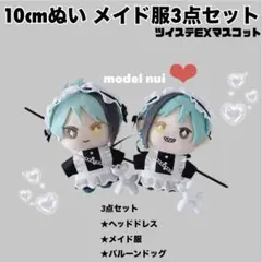 あるあ様 リクエスト 2点 まとめ商品
