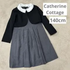 ✨美品✨キャサリンコテージ　140cm フォーマル3点セット　卒業式　入学式