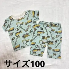 キッズ100センチ　Tシャツズボンセット　はたらくくるま