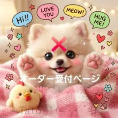 レアパネル生地 オーダー受付ページ ハンドメイド 犬 ポーチ ハンカチ