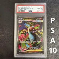 2026年最新】リザードンex sr psa10の人気アイテム - メルカリ