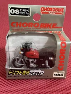 2026年最新】チョロバイの人気アイテム - メルカリ