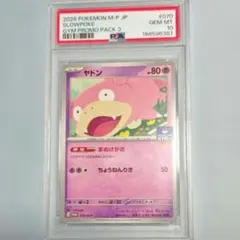 【PSA10】ヤドン P 070/M-P プロモカードパック第3弾