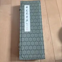 琴柱 富士形 松風 高級品 和楽器 琴 ふじ印 - メルカリ