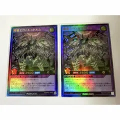 遊戯王RD 髑巌王ヴァルストルム ウルトラ 2枚 叛骨ネクメイド デッキパーツ