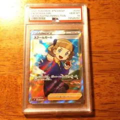 2026年最新】スクールガール sr psa10の人気アイテム - メルカリ