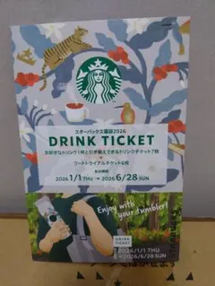 2026年最新】スタバ 福袋 ドリンクチケットの人気アイテム - メルカリ