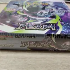 アビスアイ 2BOX シュリンクなし未開封品 - メルカリ