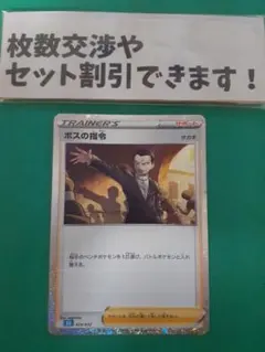 ポケモンカード ポケカ キラ ボスの指令 サカキ CLK クラシック 限定