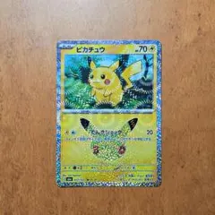 ポケモンカード30周年　ピカチュウ　キラ　M6A　017/103　01
