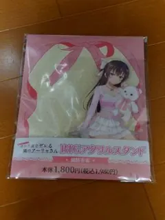 周防有希 アクリルスタンド