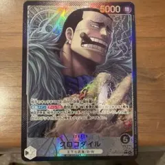 ONE PIECE カードゲーム クロコダイル リーダーパラレル