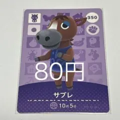 あつまれどうぶつの森 amiiboカード ブルース 389 - メルカリ