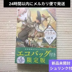 2026年最新】とんがり帽子のアトリエ 13の人気アイテム - メルカリ
