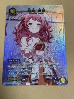 【ユニオンアリーナ】花海咲季 パラレル　学園アイドルマスター