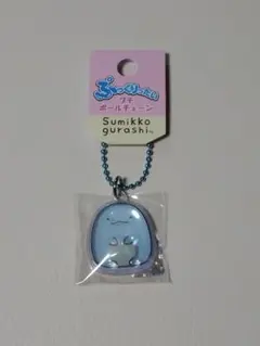 ぷっくりったい　プチボールチェーン　すみっコぐらし　とかげ