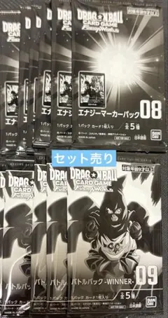 ドラゴンボールフュージョンワールド エナジーマーカー08 WINNER09