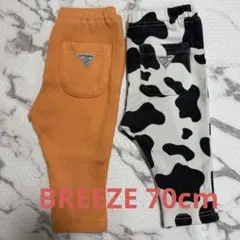 BREEZE パンツ 70サイズ 2点セット