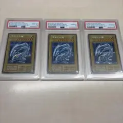 遊戯王 海馬セット 青眼の白龍 PSA10 3連番 - メルカリ