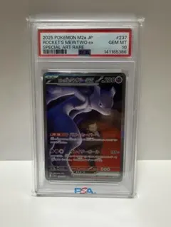 ロケット団のミュウツーex SAR MEGAドリームex 237/193