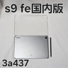 2025年最新】galaxy tab s9 feの人気アイテム - メルカリ