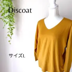 b1876　ディスコート　長袖ニット　L　Vネック　レディース　マスタード