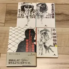 松田優作 ドラマ番宣帯 探偵物語 小鷹信光 2冊セット初版 昭和54年 徳間書店 松田優作 ドラマ番宣帯 探偵物語 小鷹信光 2冊セット初版 昭和54年