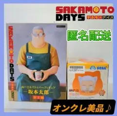 ❤サカモトデイズ❤ ぬーどるストッパーフィギュア おひるねこ 2箱