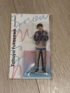 【新品未使用】Snow Man 深澤辰哉 アクスタfest