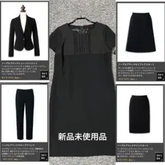 新品【DHC】ノーブルブラック　ワンピース　フォーマル　スカート　パンツ