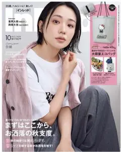 雑誌InRed イン レッド 2026年 10月号（雑誌のみ）