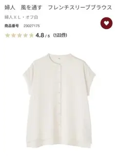 無印良品　風を通す　フレンチスリーブT X Lサイズのサムネイル