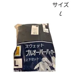 『新品』スウェット 上下セット アップ，Lサイズパーカー