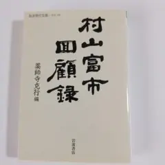 本 社会・政治