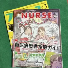 エキスパートナース　2020年12月号★プチナース　2022年3月号