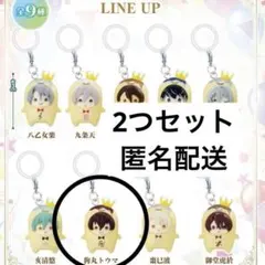 アイドリッシュセブン　めじるしアクセサリー 王様プリンと一緒　狗丸トウマ