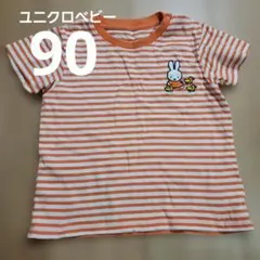 【90】美品★ユニクロ　半袖Tシャツ　ミッフィー