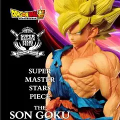 【ドラゴンボール】ゲンキダマツリ☆SMSP☆フィギュア☆孫悟空☆超サイヤ人