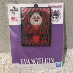 EVANGELION ヱヴァンゲリヲン 一番くじ 戦闘配置 未開封