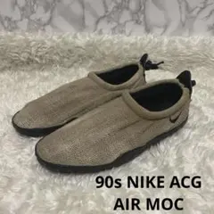2026年最新】nike ACG スニーカー 90sの人気アイテム - メルカリ