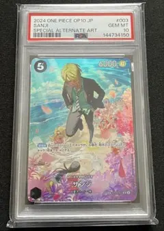 PSA10】ワンピースカード サンジ SP 英語 ST14-003 海外 - メルカリ