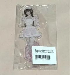 2つセット！最終値下げ　チバゆな　清ゆな　アクリルスタンド ち*す様 きゅるりんってしてみて チバゆな ZEPP アクスタ