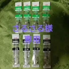 さるさる様　専用