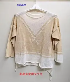 Sulvamサンプル品入手 新品未使用タグ付　 夏の綿100%ニットのサムネイル