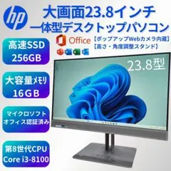 美品HP 23.8型 一体型デスクトップPC Core i3 16GB 美品HP 23.8型 一体型デスクトップPC Core i3 16GB - メルカリ
