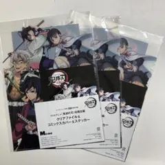 鬼滅の刃 クリアファイル