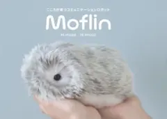 2025年最新】Moflinの人気アイテム - メルカリ