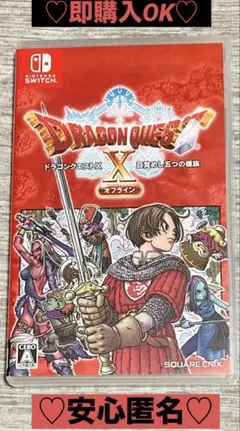 任天堂スイッチドラゴンクエストX目覚めし五つの種族オフラインメンズ(動作確認⭕️)